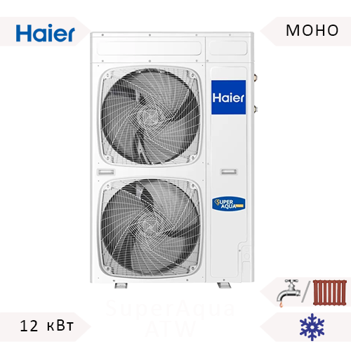 Haier Super Aqua mono AU112FYCRA(HW)