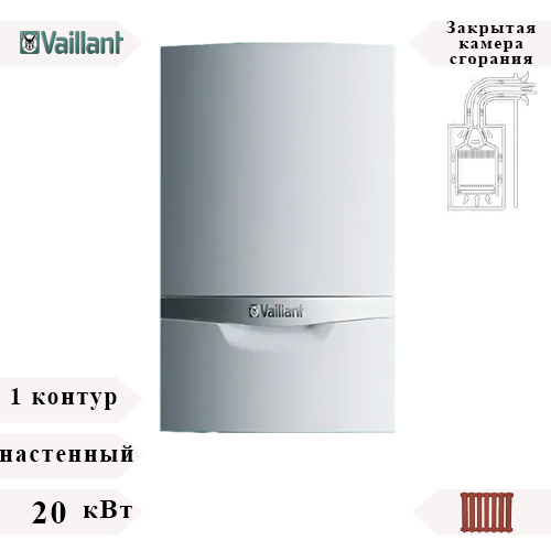 ecoTEC plus VU 20CS/1-5 (N-INT4) конденсационный