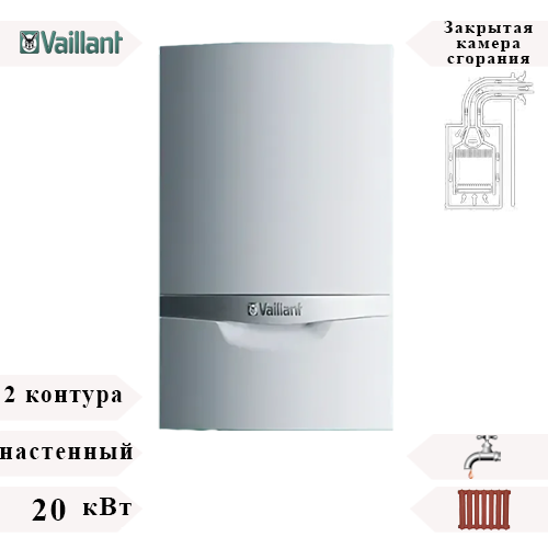 ecoTEC plus VUW 26CS/1-5 (N-INT4) конденсационный